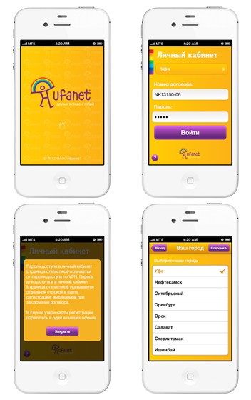 iPhone приложения: iPhone приложение «Ufanet»