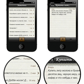 iPhone приложения: iPhone приложение «Заметки»