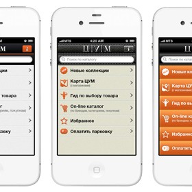 iPhone приложения: iPhone приложение «ЦУМ»